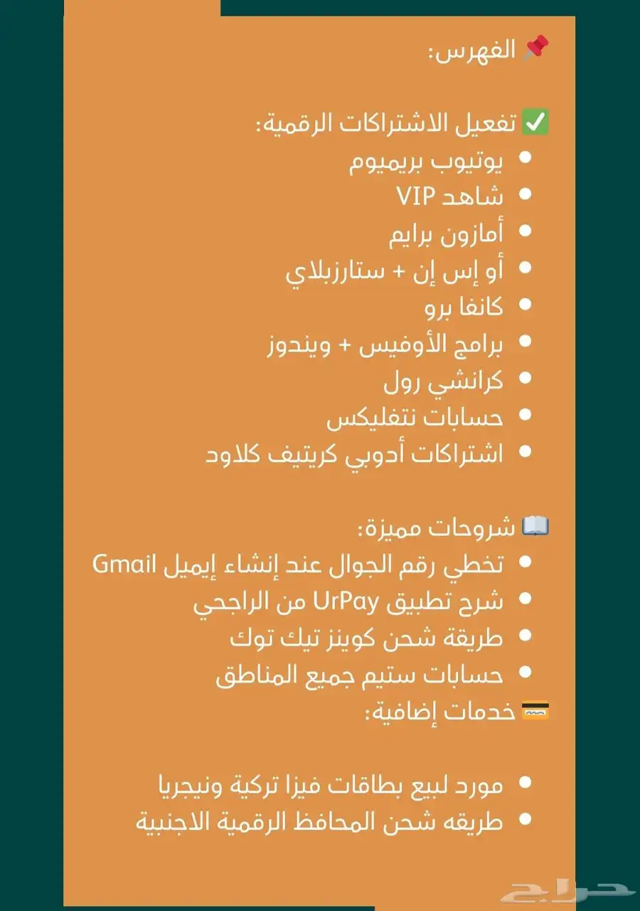 للبيع دورة اسرار واحتراف التجارة الأشتراكات الرقمية 3