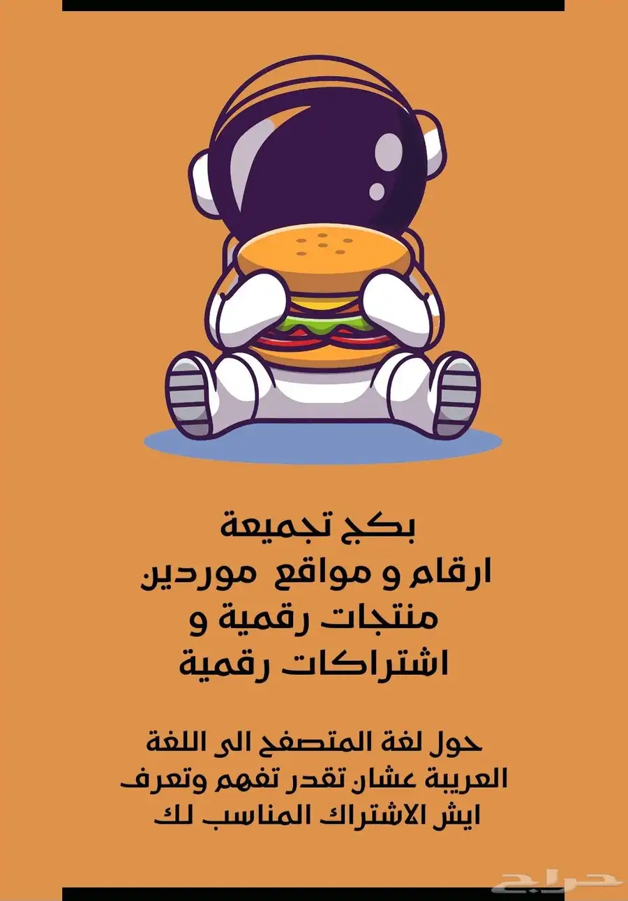 للبيع دورة اسرار واحتراف التجارة الأشتراكات الرقمية 4