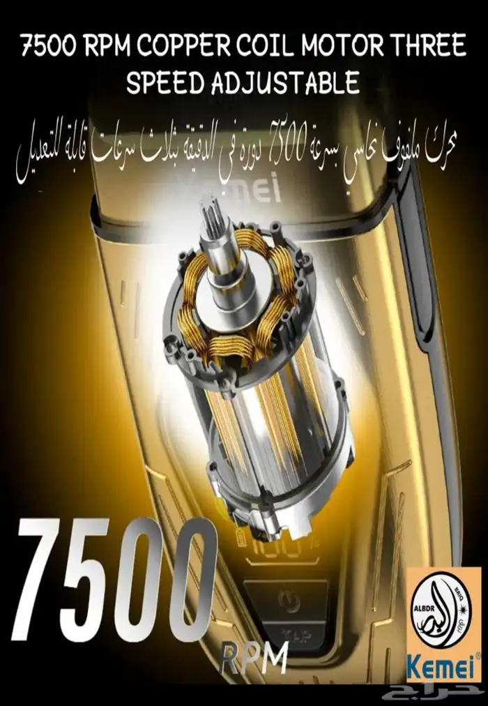 جهاز تنعيم 1