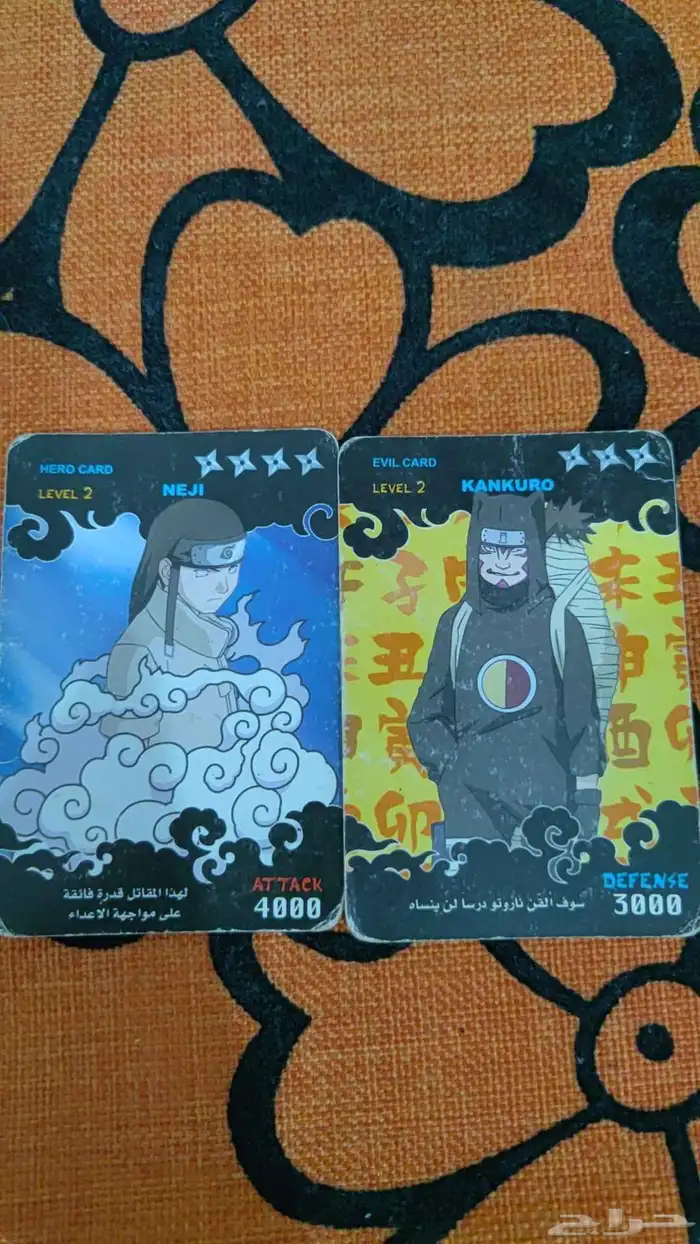 بطاقة ناروتو 7