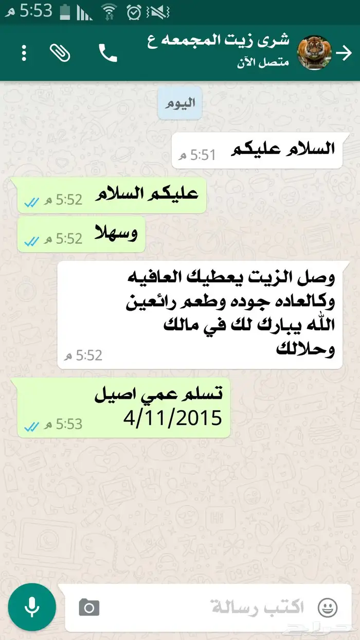 زيت زيتون جبلي نابلسي بعل على المطر عضوي لكل المدن 29