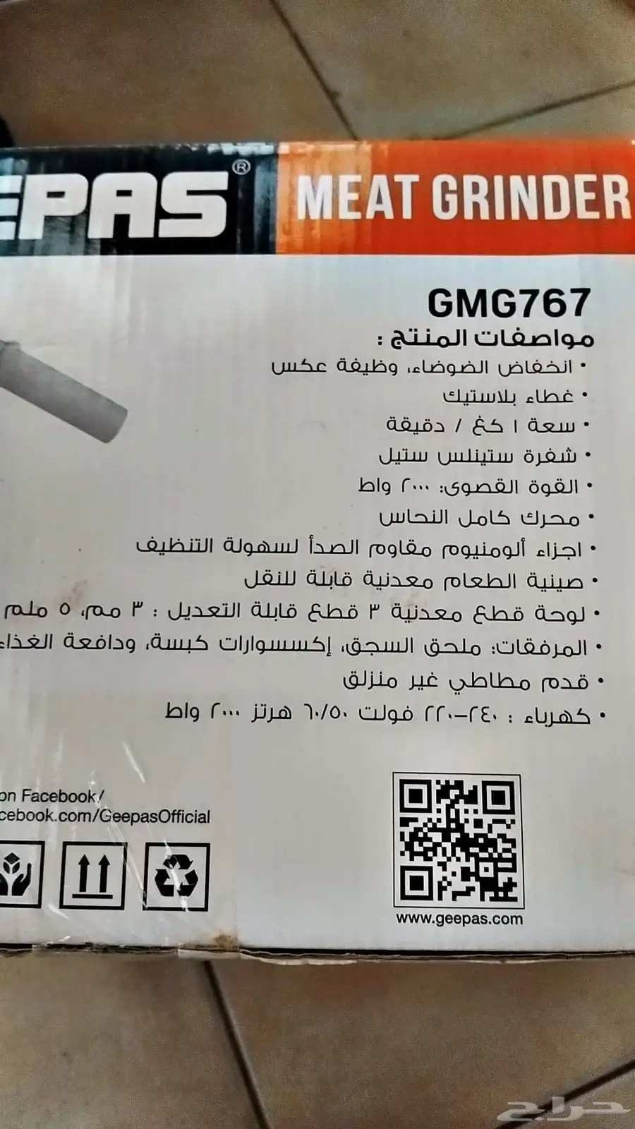 للبيع 160 فرامة للحم 2