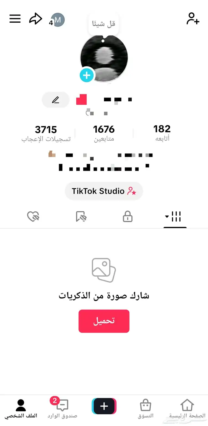 للبيع حسابين 150 1