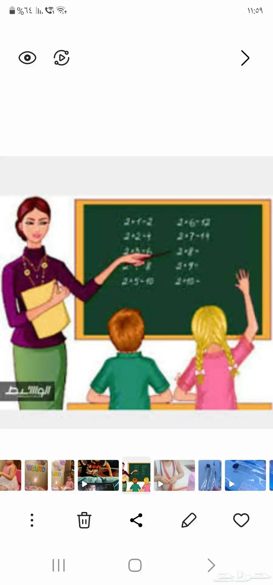 دروس خصوصية 1