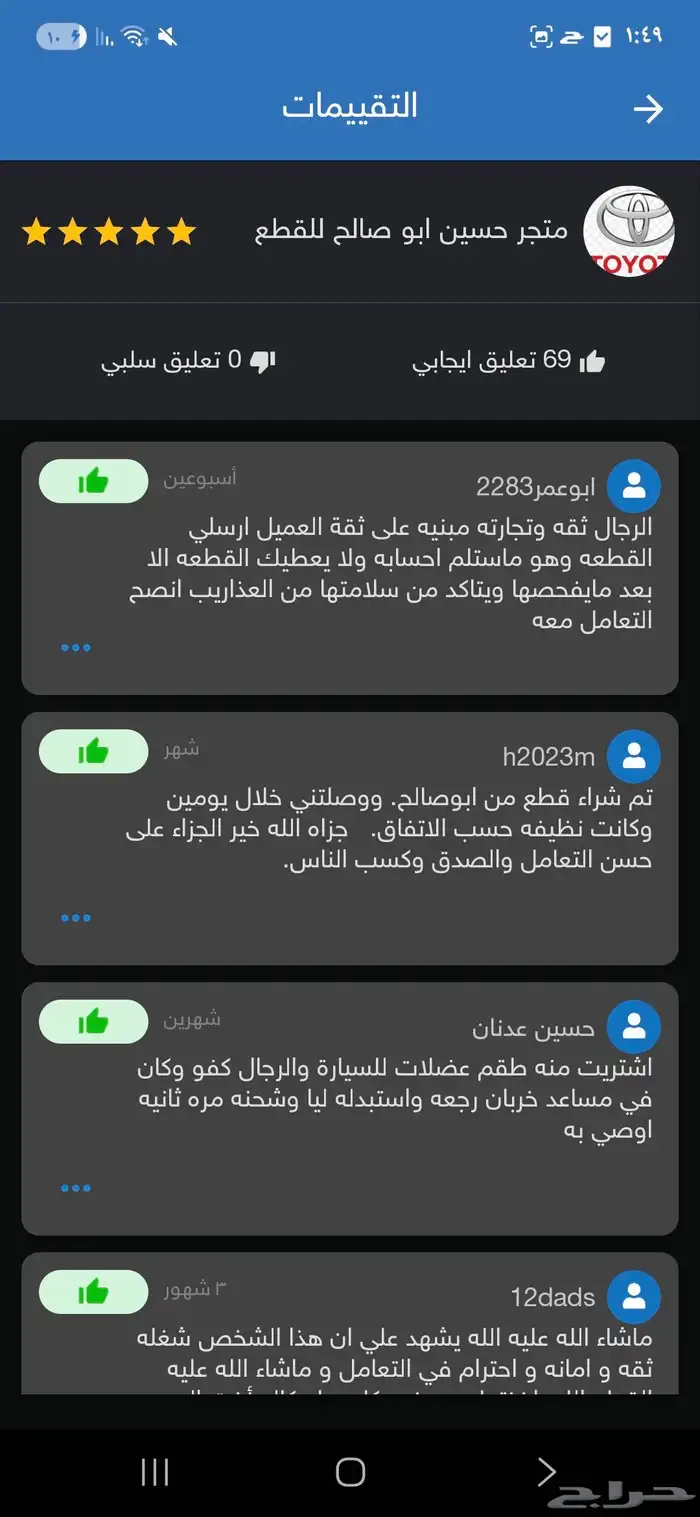 كراسي مساعد مازدا 6 وكراسي مكينه ومقصات ومسامير توازن 5