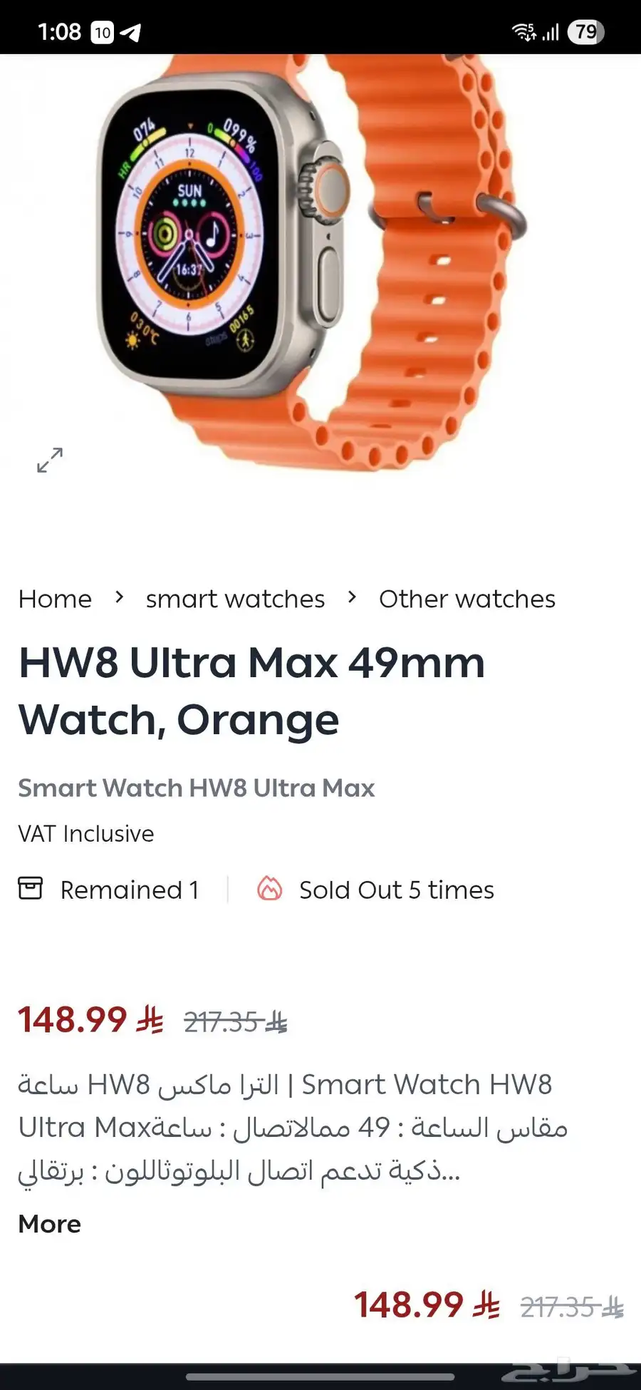 ساعة شبيهة ابل hw9 ultra max برتقالي 2