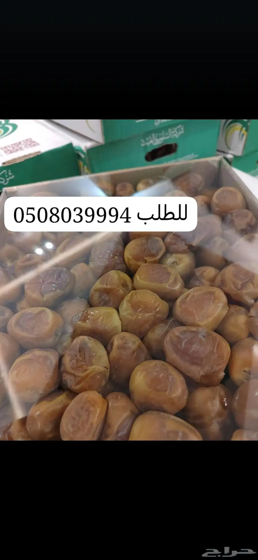 تمر رطب سكري جالكسي 2