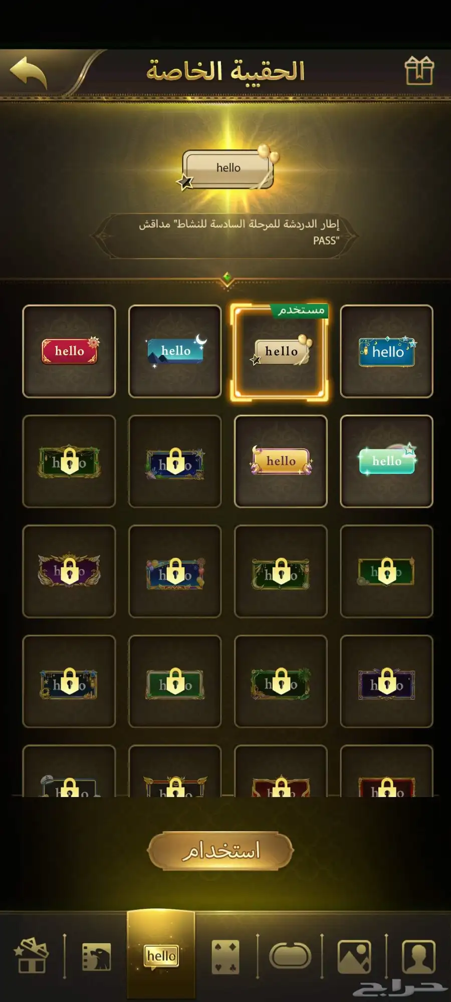 حساب للبيع في لعبة داقش vip6 5