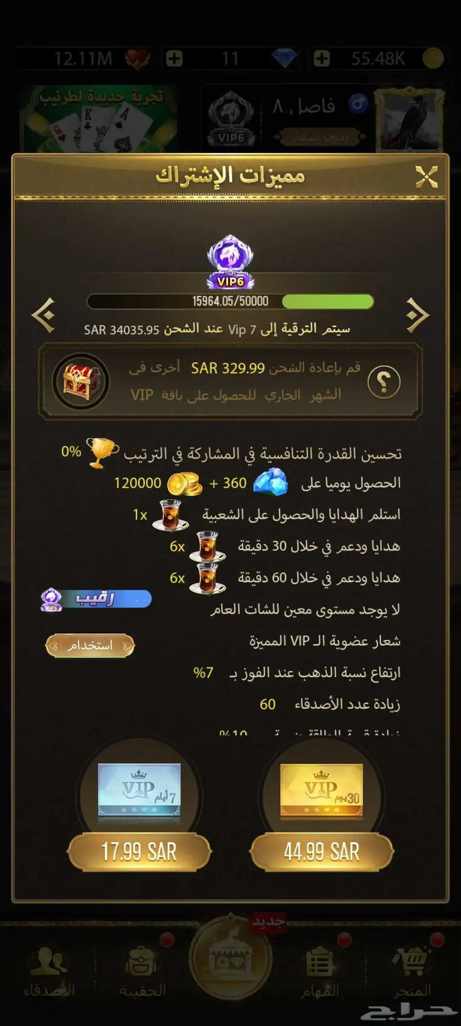 حساب للبيع في لعبة داقش vip6 7