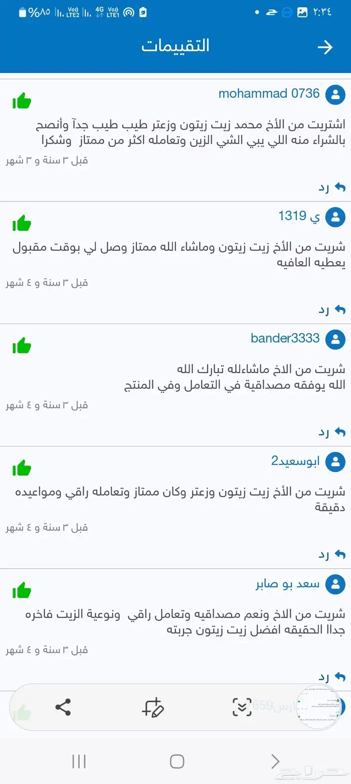 زيت زيتون جبلي نابلسي بعل على المطر عضوي لكل المدن 11