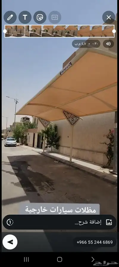 مظلات سواتر معلم مظلات تركيب مظلات اصباغ صباغ عوازل 1