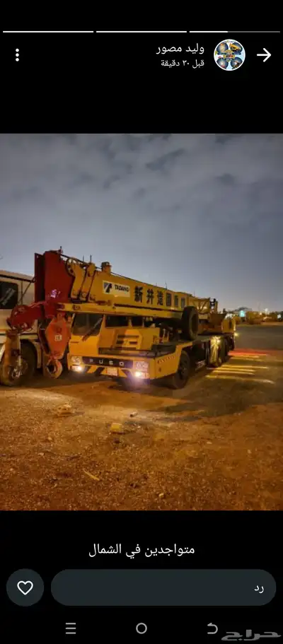 كرين ونش رافعه cran رفع عمال 1