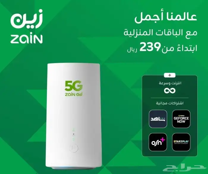 نت مفتوح لا محدود 0