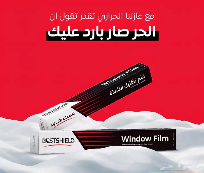 تضليل عازل حراري 0