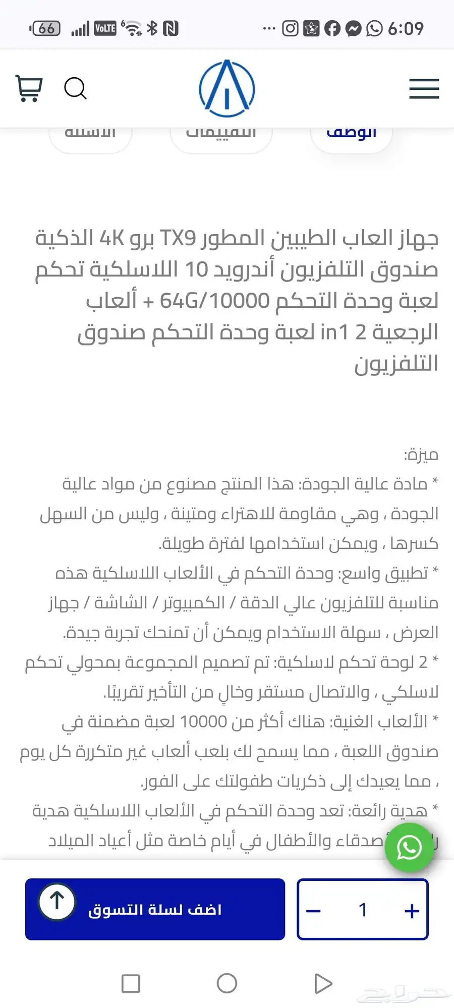 رسيفر اندرويد والعاب 6