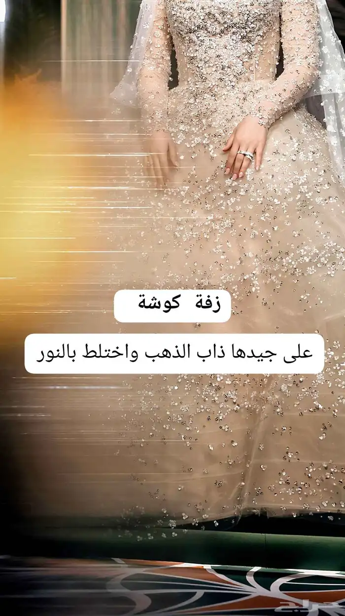 زفات وشيلات حسب الطلب وباقل الاسعار اطلب زفتك الان 0