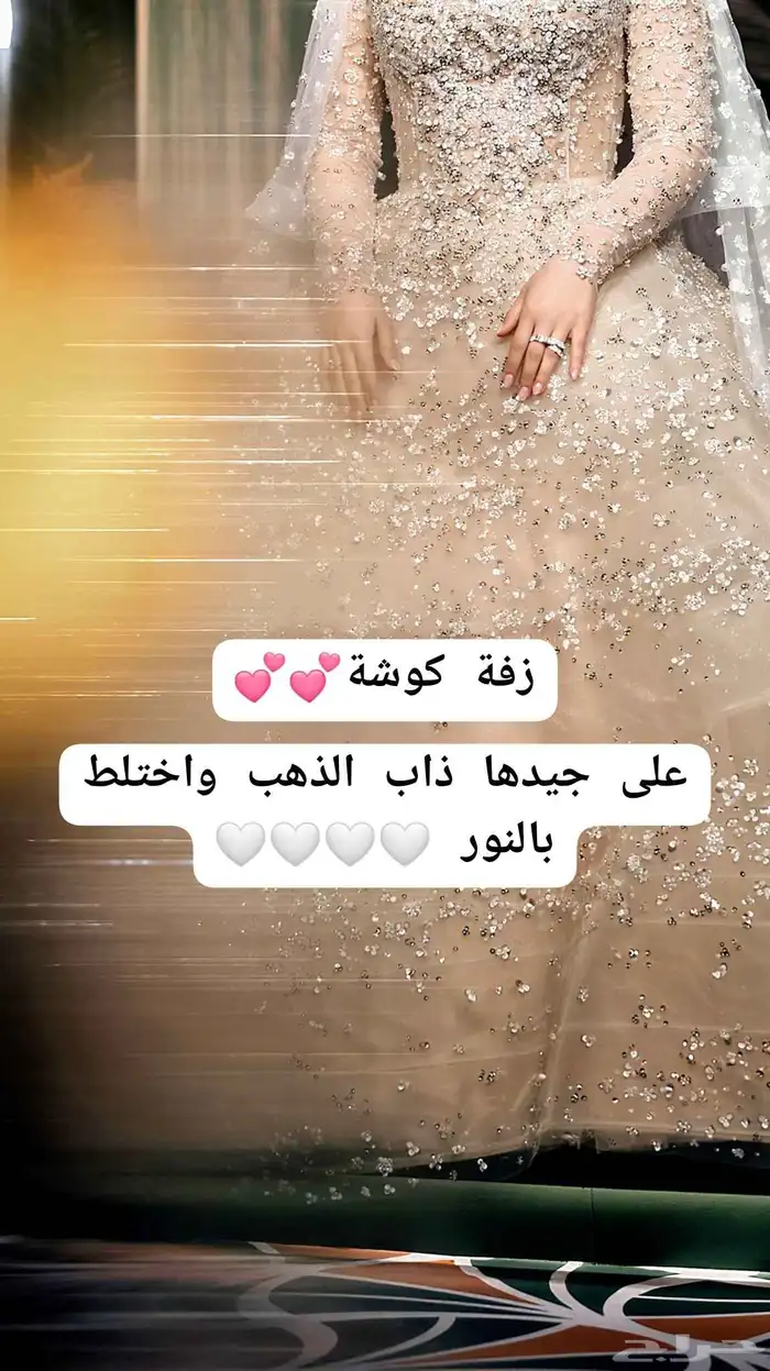 زفات وشيلات حسب الطلب وباقل الاسعار اطلب زفتك الان 1