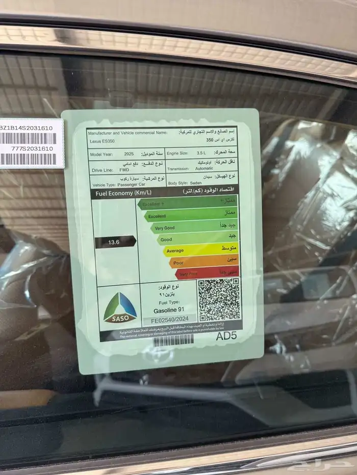 لكزس تيتانيوم ES 350 سعودي 2025 8