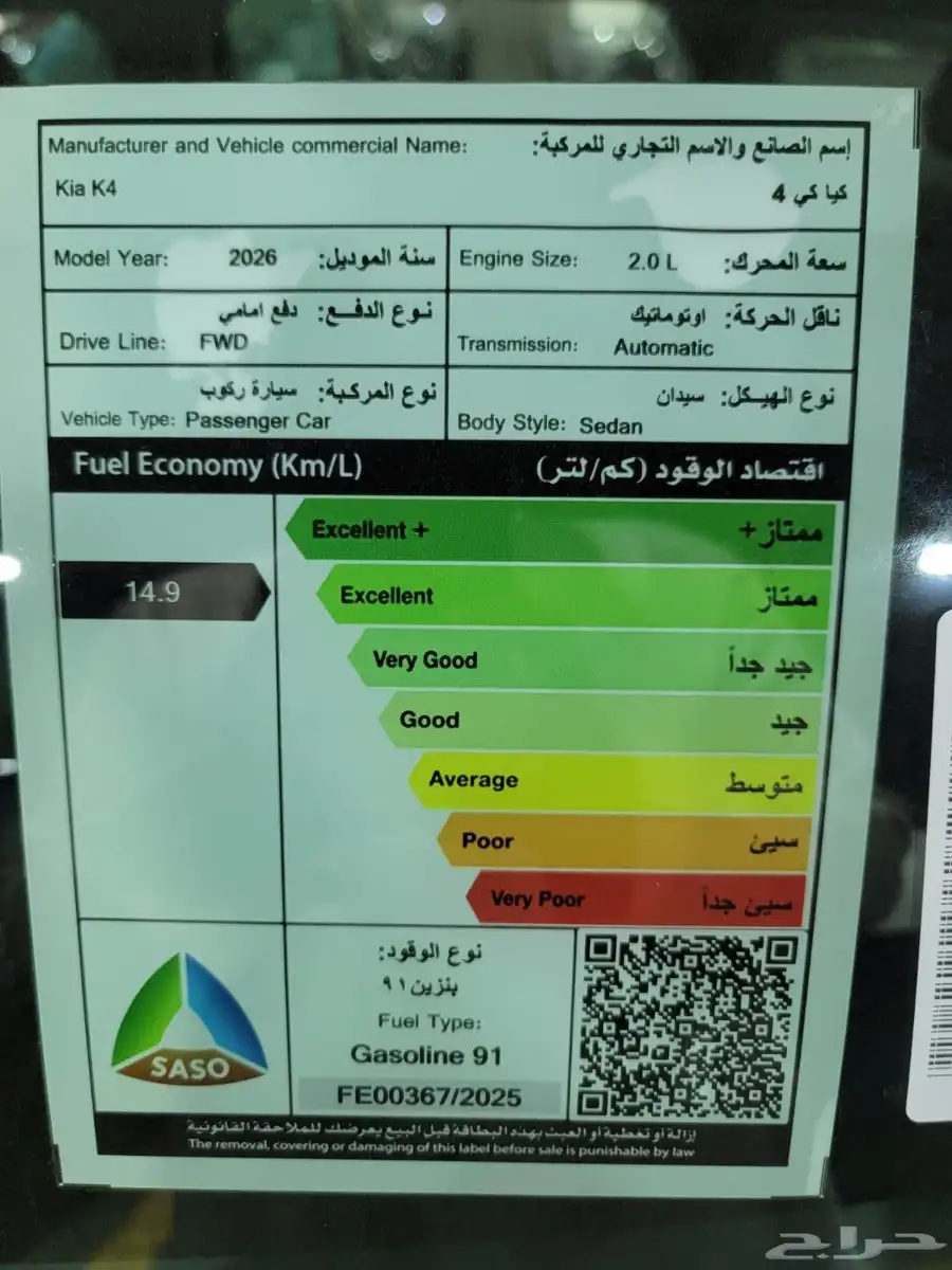 كيا K4 ستاندر 2026 9