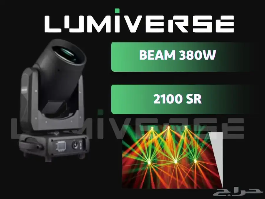 كشاف BEAM 380W احترافي   قوة وجودة عروض المسارح والفعاليات 0