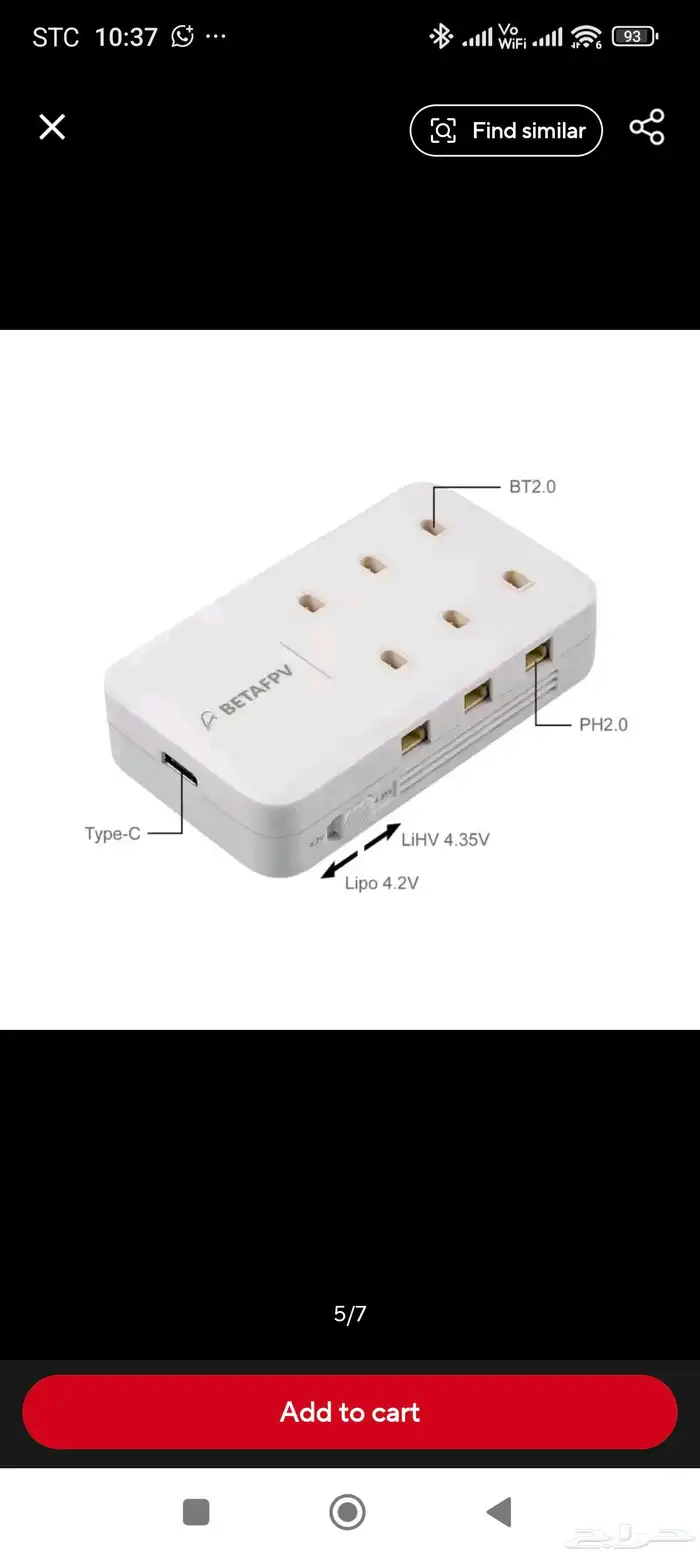 شاحن بطاريات 1s BETAFPV charger 1