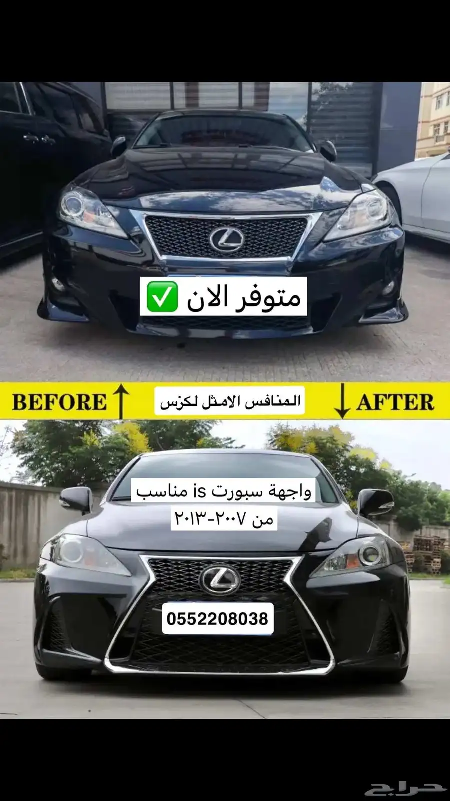 قطع لكزس ارنوب is 2