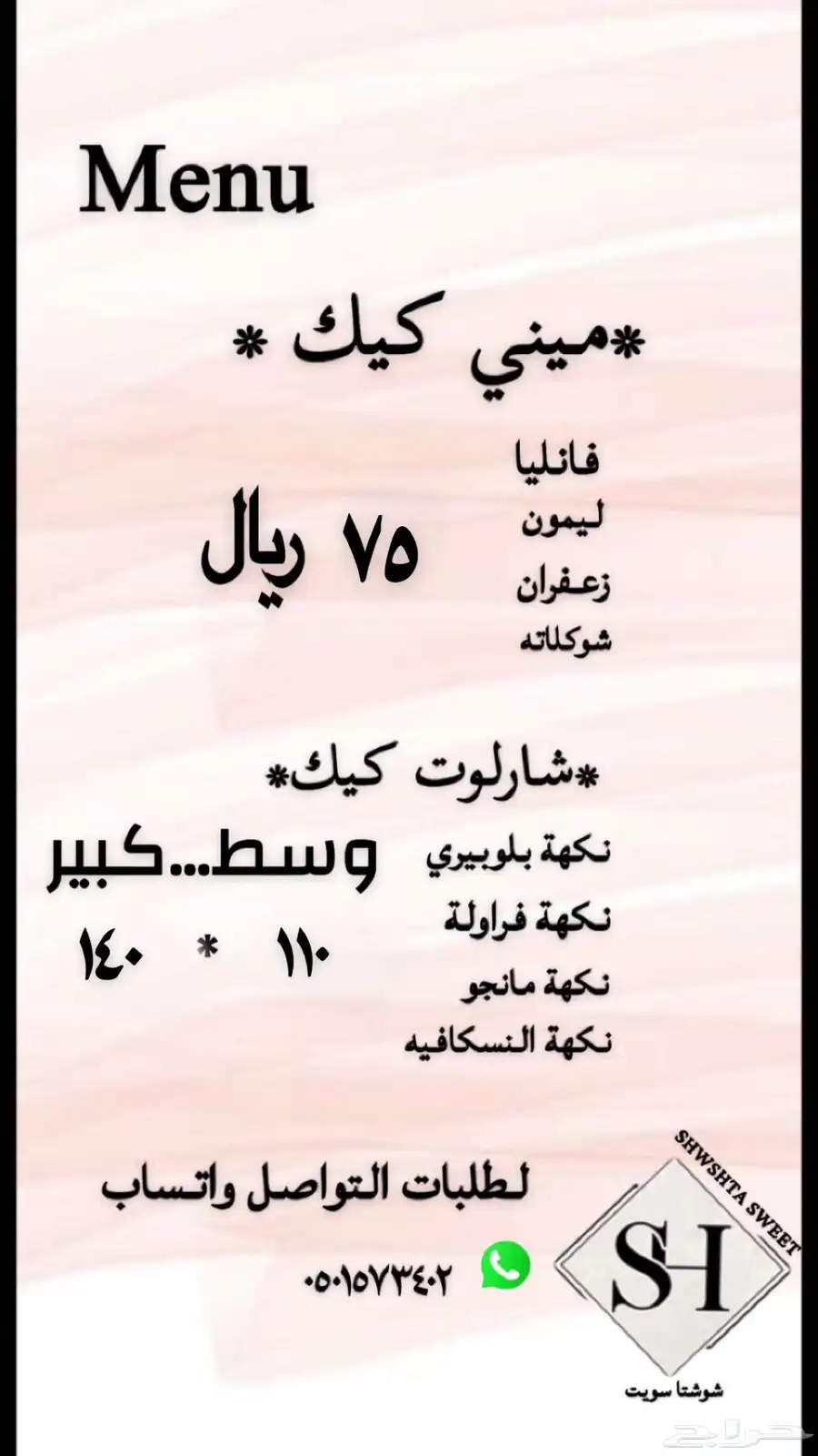 شوشتا سويت 6