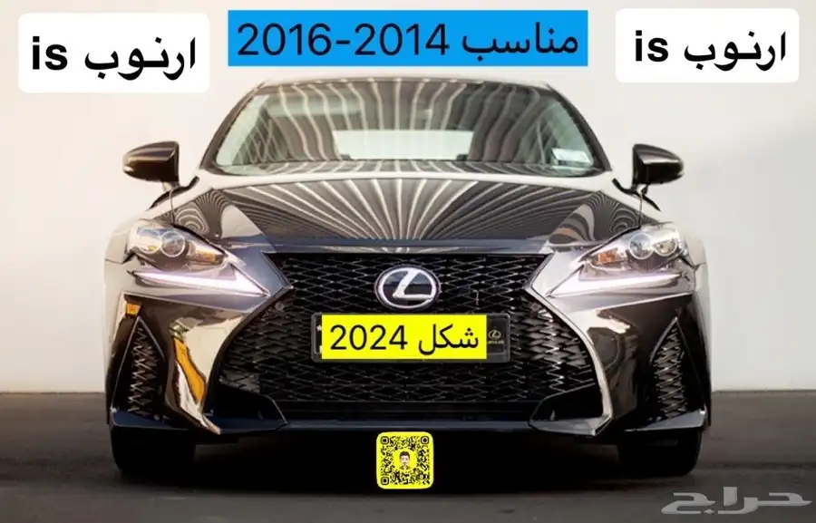 قطع لكزس ارنوب is 1
