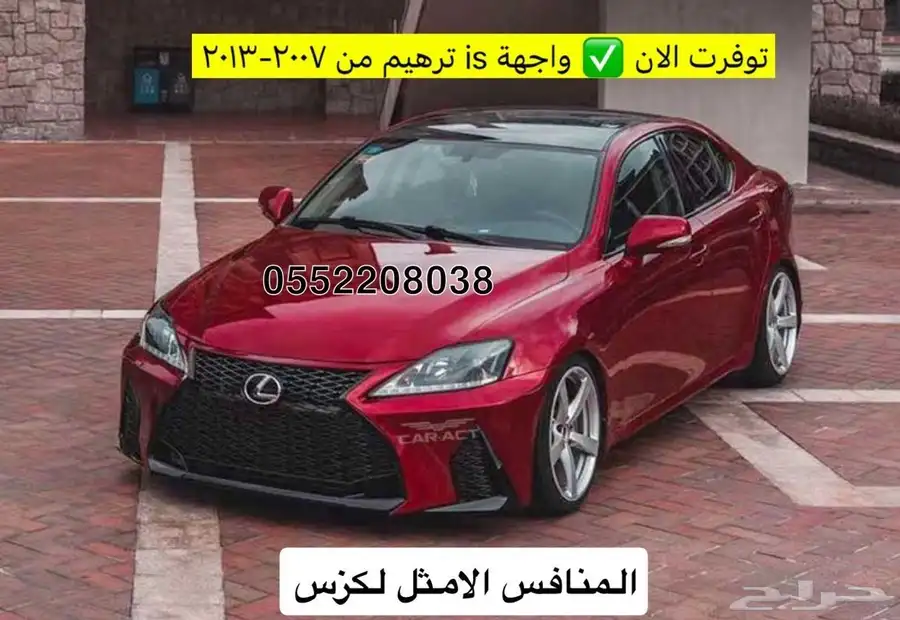 قطع لكزس ارنوب is 0
