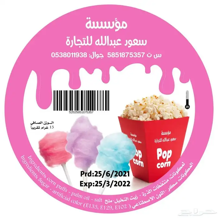 مطابع طباعة مطبعه دعاية وإعلان استكر أكياس قهوه اكرليك 2