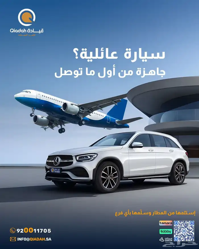 تاجير سيارات فارهة تاجير سيارات متنوعة rent car 6