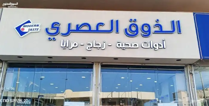 تركيب وتصميم لوحات احرف بارزة 0