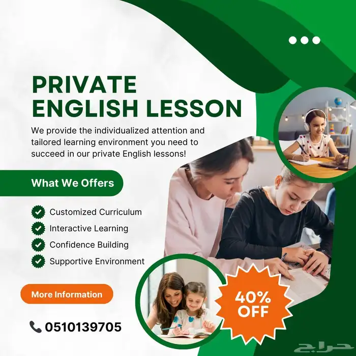 معلمة انجليزى ومتابعه لطلاب الأهلى والحكومى والأنترناشوال 3