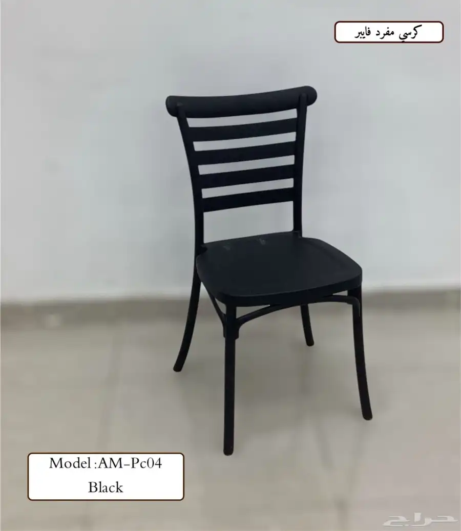 كراسي فايبر عدة الوان 2