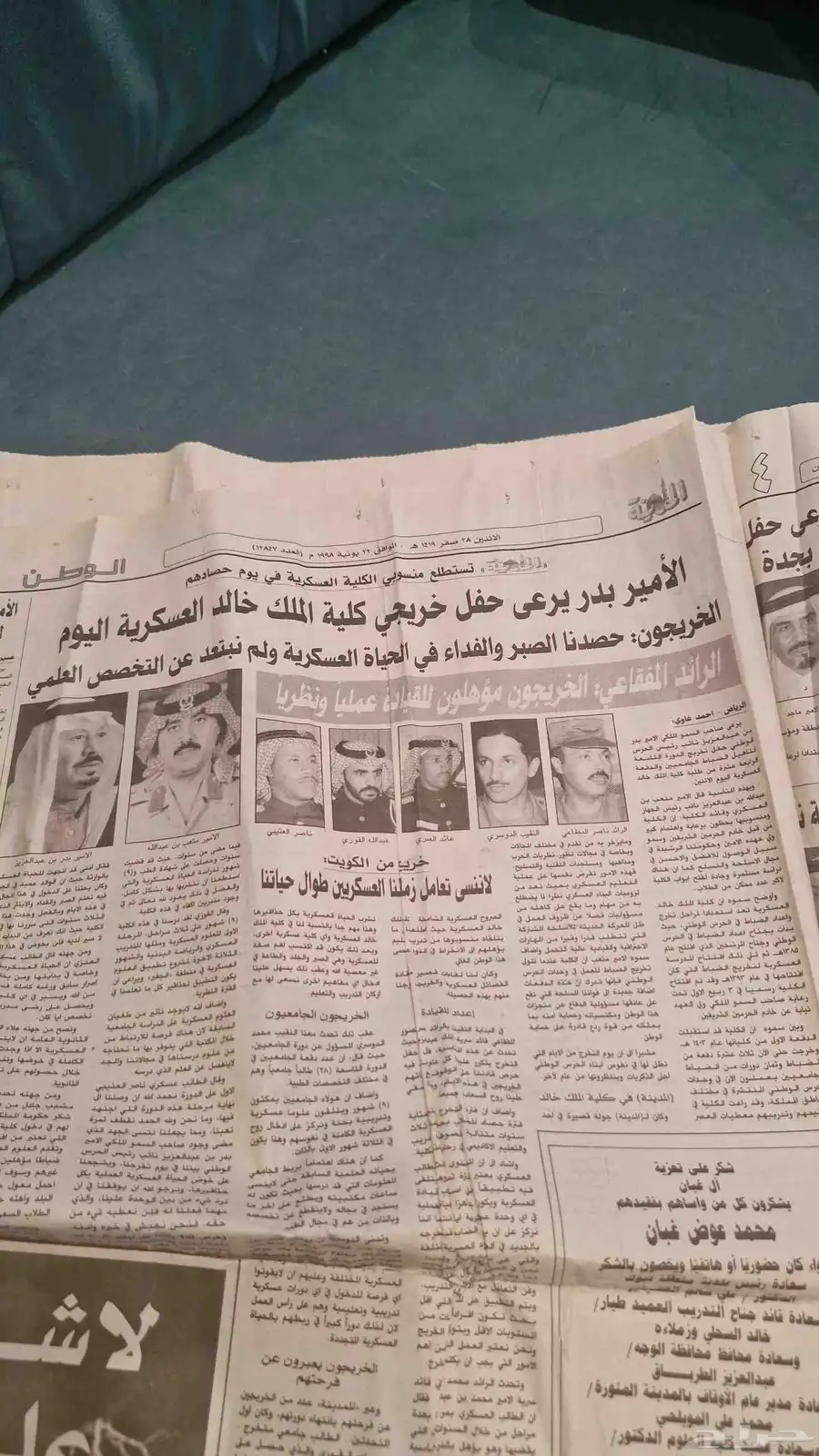 جرائد قديمة للبيع ب 50 ريال 2