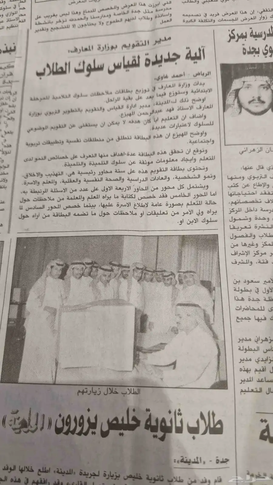 جرائد قديمة للبيع ب 50 ريال 1