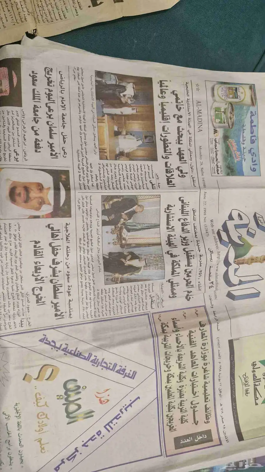 جرائد قديمة للبيع ب 50 ريال 0
