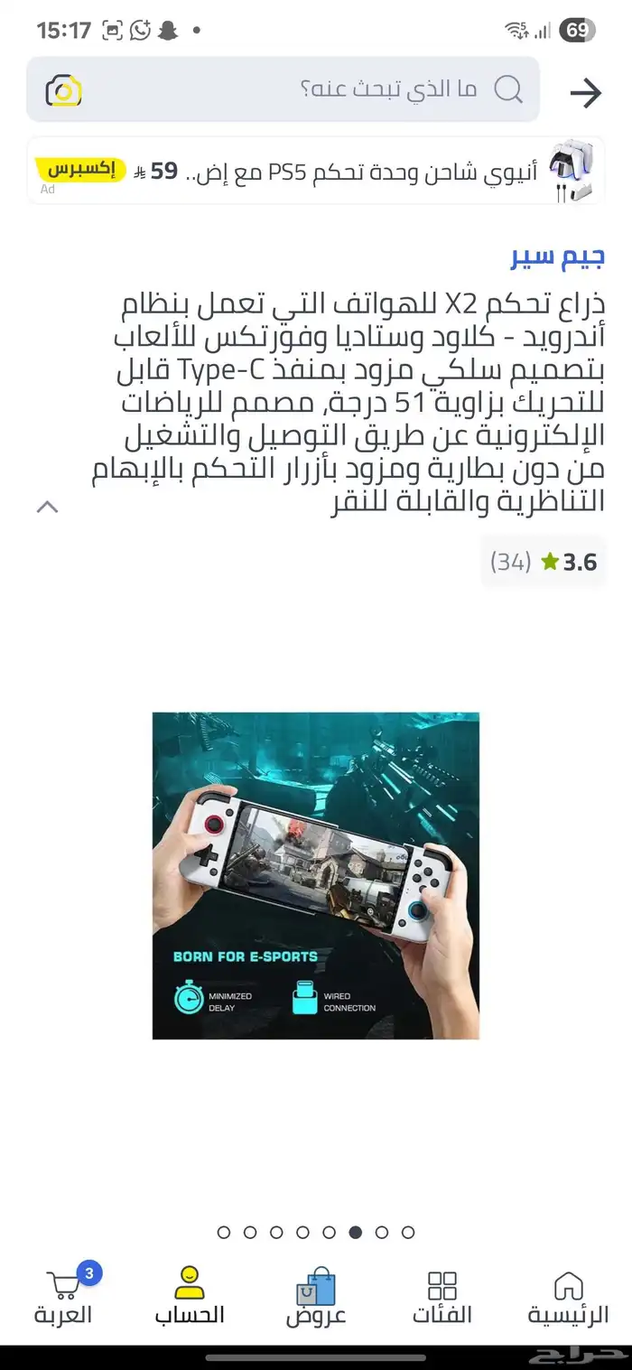 يد زراع تحكم العاب x2 من قيم سير gamesir شبه جديدة 4