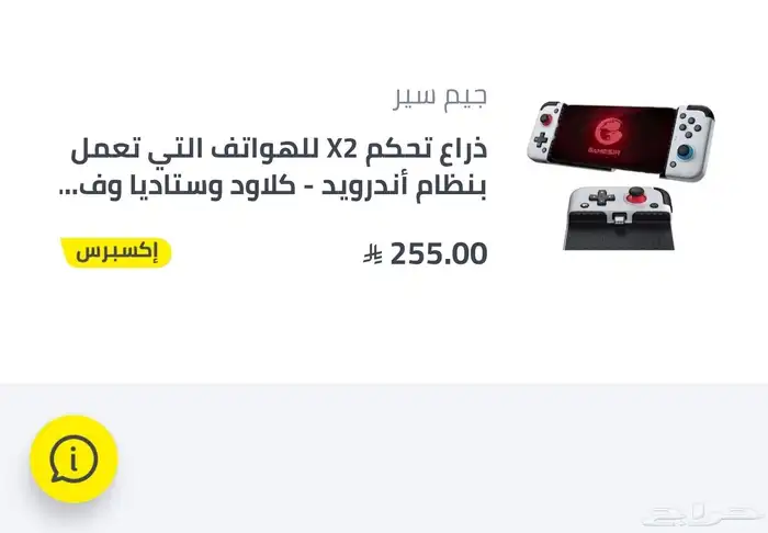 يد زراع تحكم العاب x2 من قيم سير gamesir شبه جديدة 2