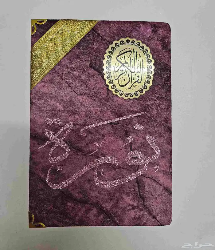 طقم صلاة كتابة على السجادة 11