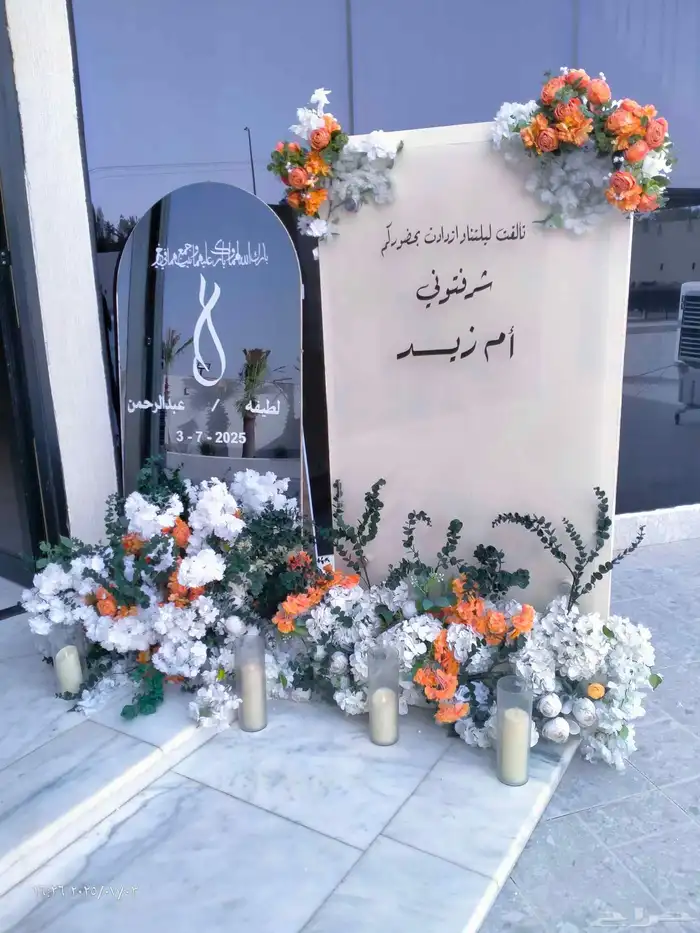 كوشة ملكة مع استقبال 1