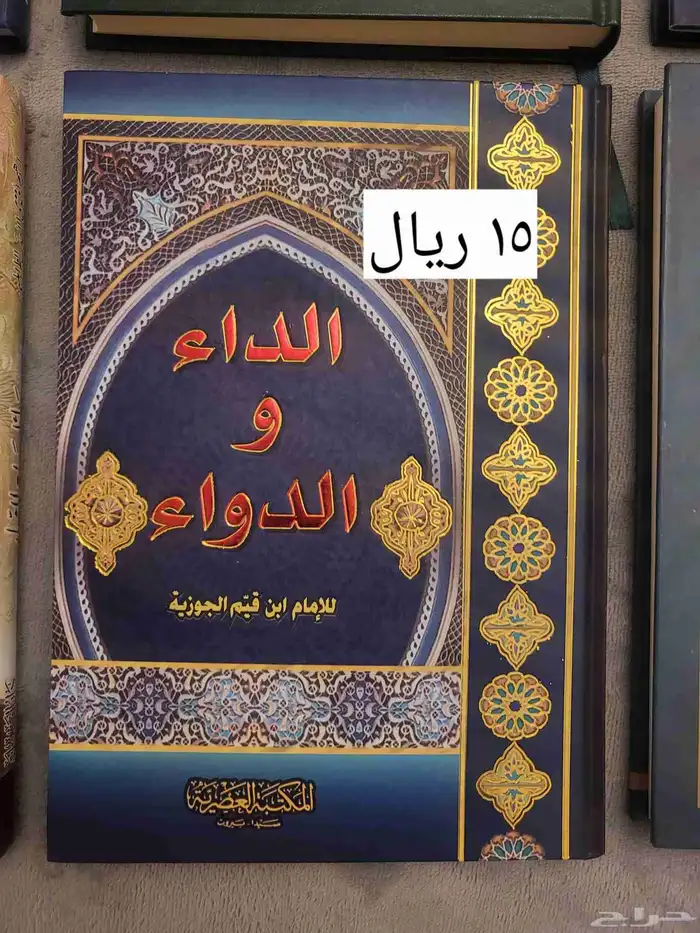 كتب عربية متنوعة للبيع 3