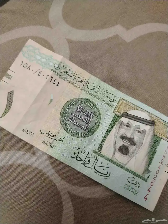 ريال الملك عبد الله توقيع احمد الخليفي 1438 2