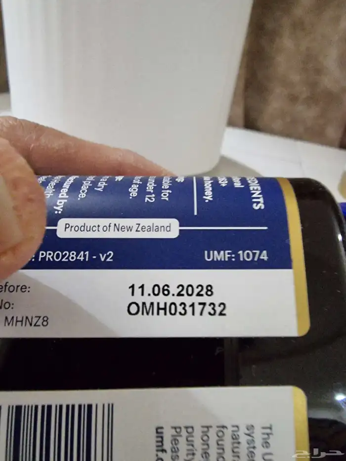 عسل المانوكا الخام UMF 16 263 ميثيل جليوكسال (MGO) 1 1