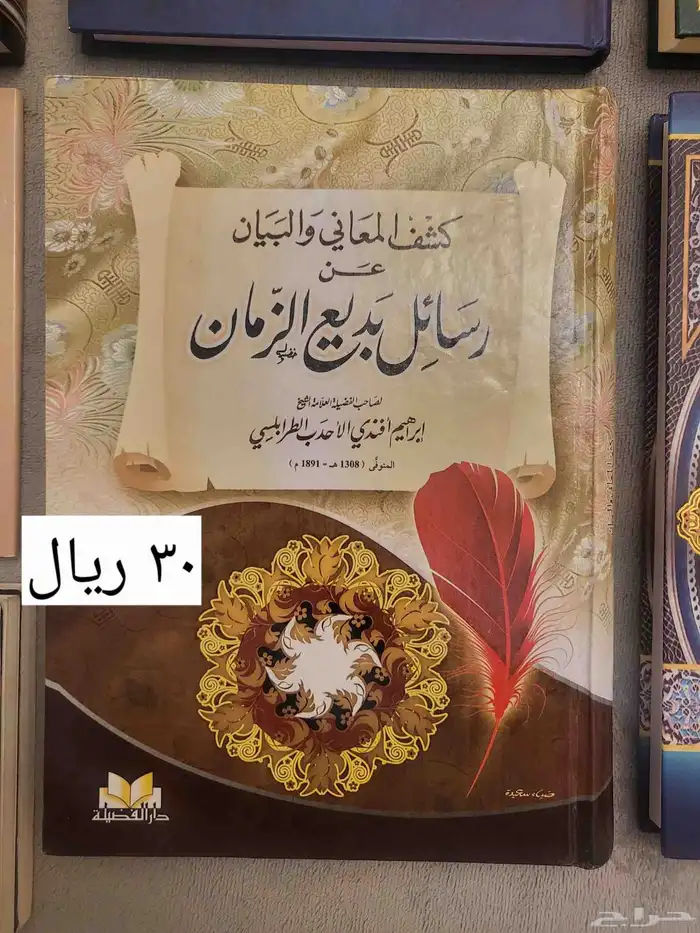 كتب عربية متنوعة للبيع 4