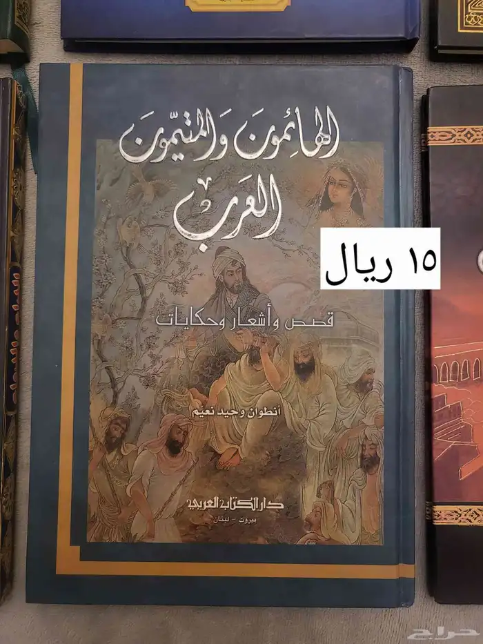 كتب عربية متنوعة للبيع 1