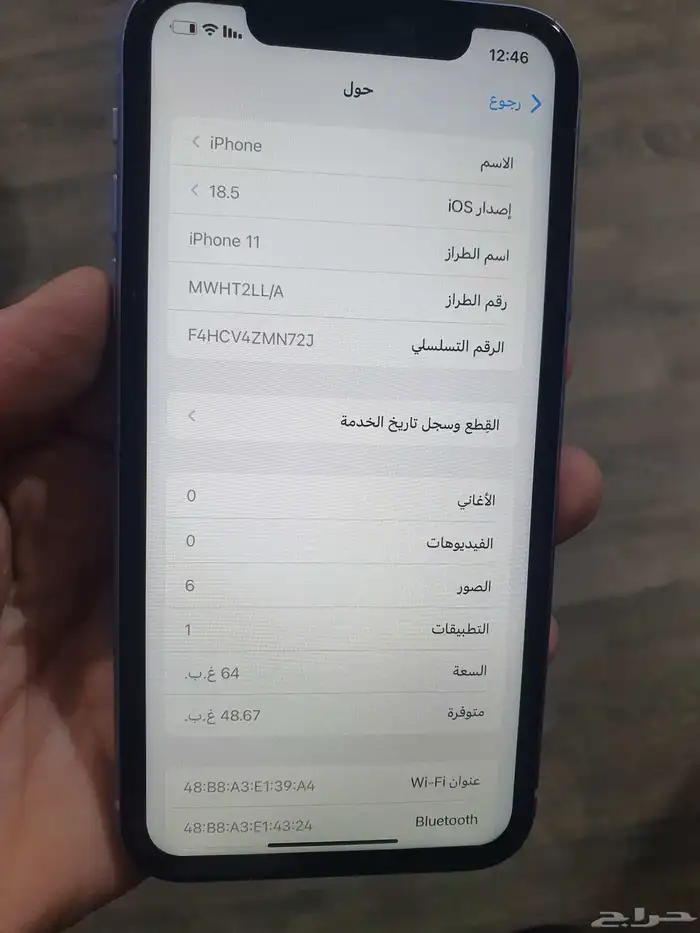 ايفون 11 السعه 64 بطاريه 100 5