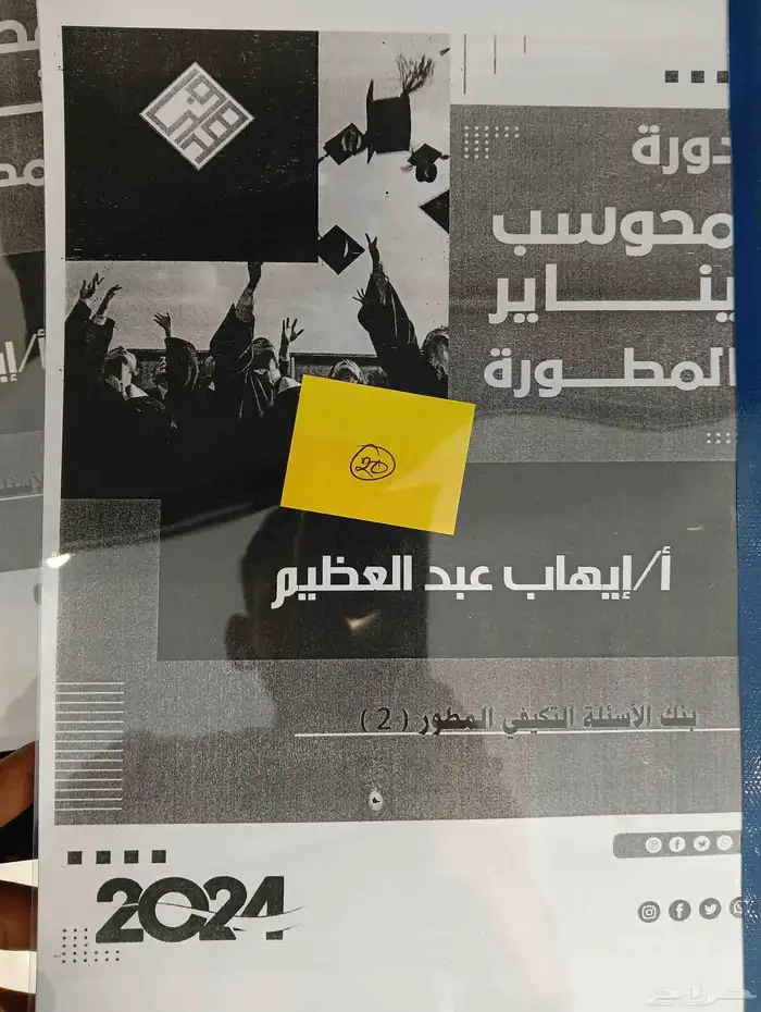 نوفر كتب التحصيلي والقدرات لإيهاب عبدالعظيم وعماد الجزيري 5