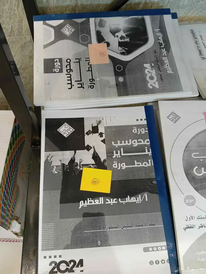 نوفر كتب التحصيلي والقدرات لإيهاب عبدالعظيم وعماد الجزيري 3