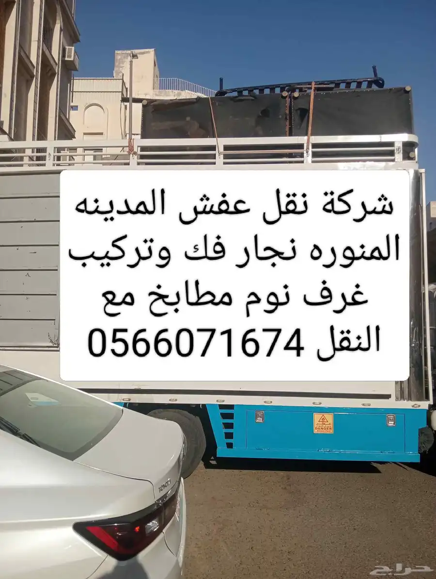 نجار-غرف-نوم-مطابخ-فك-وتركيب-بالمدينة المنورة 0